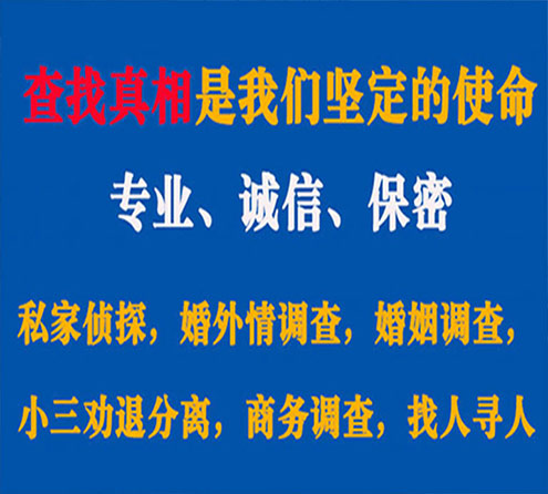 关于山南智探调查事务所